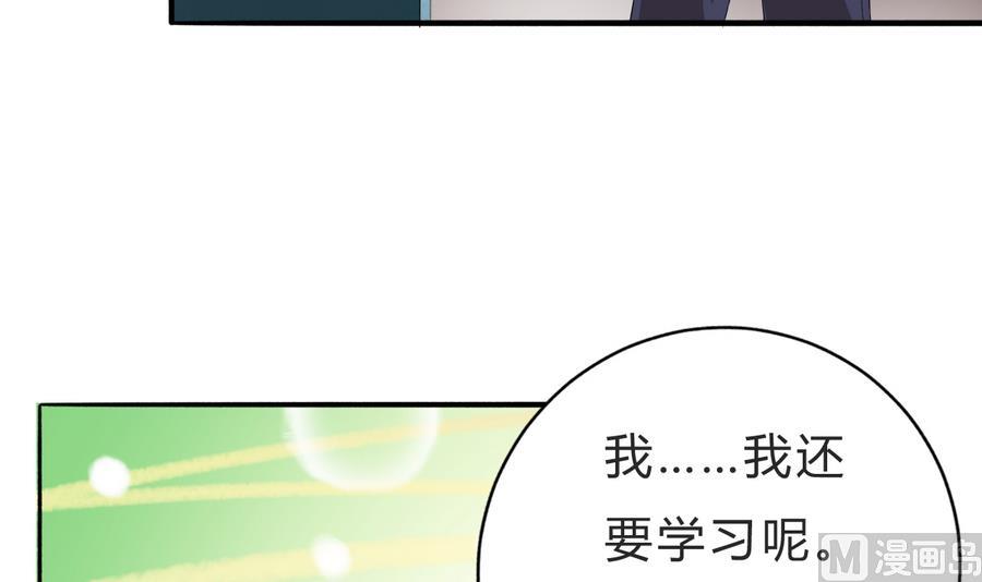《我家男神吃软饭》第45话 你能原谅我吗？ 第21页