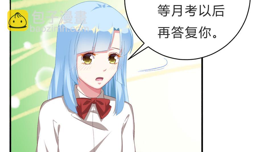 《我家男神吃软饭》第45话 你能原谅我吗？ 第22页