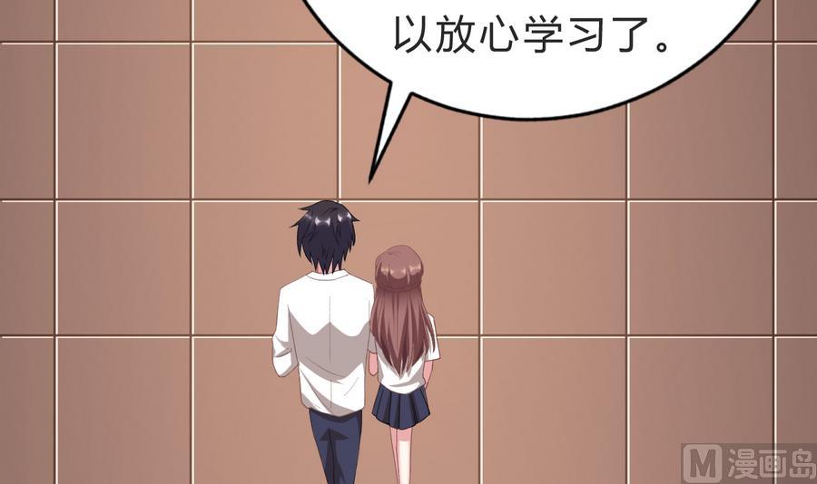 《我家男神吃软饭》第45话 你能原谅我吗？ 第24页