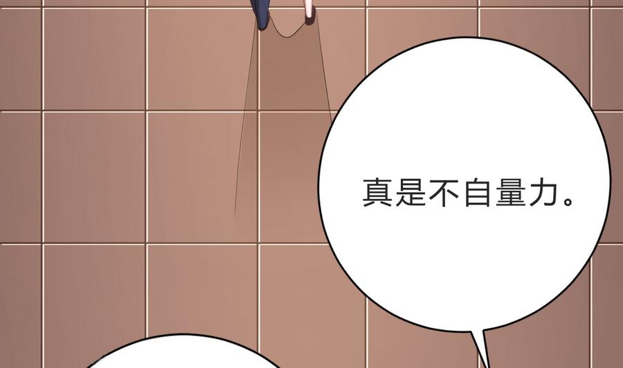 《我家男神吃软饭》第45话 你能原谅我吗？ 第25页