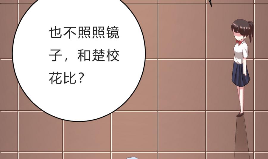 《我家男神吃软饭》第45话 你能原谅我吗？ 第26页