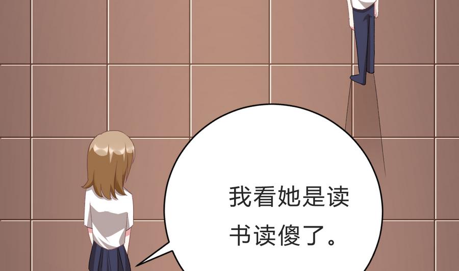 《我家男神吃软饭》第45话 你能原谅我吗？ 第28页