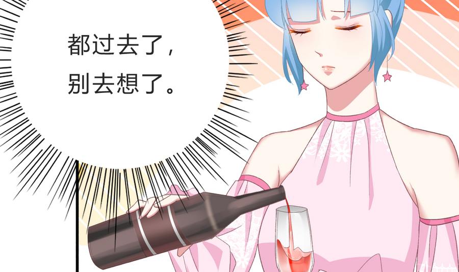 《我家男神吃软饭》第45话 你能原谅我吗？ 第31页
