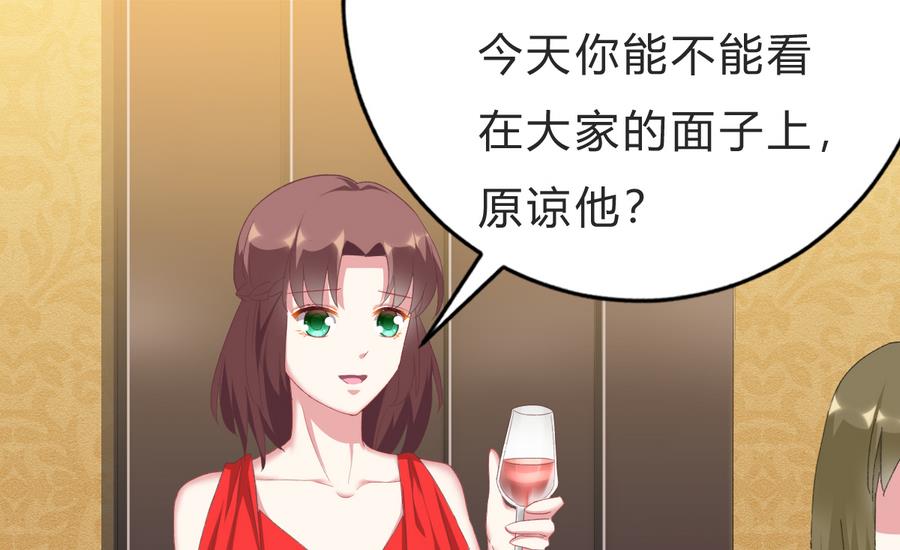 《我家男神吃软饭》第45话 你能原谅我吗？ 第38页