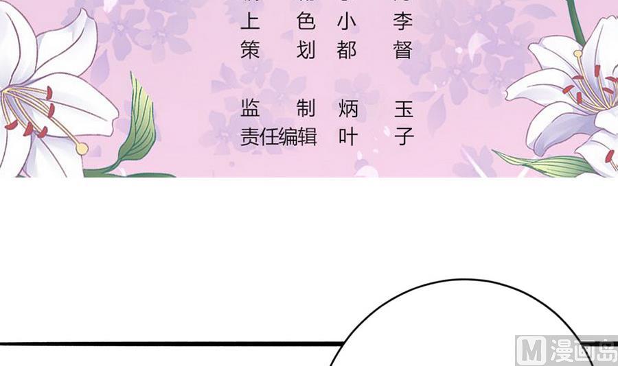 《我家男神吃软饭》第45话 你能原谅我吗？ 第3页