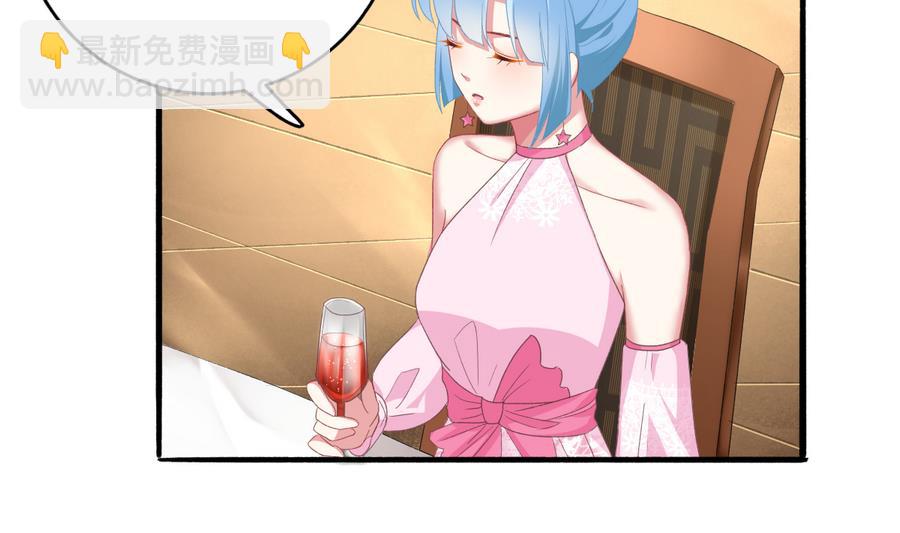 《我家男神吃软饭》第45话 你能原谅我吗？ 第41页