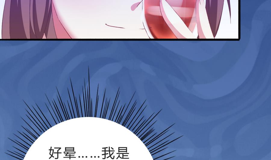 《我家男神吃软饭》第45话 你能原谅我吗？ 第47页
