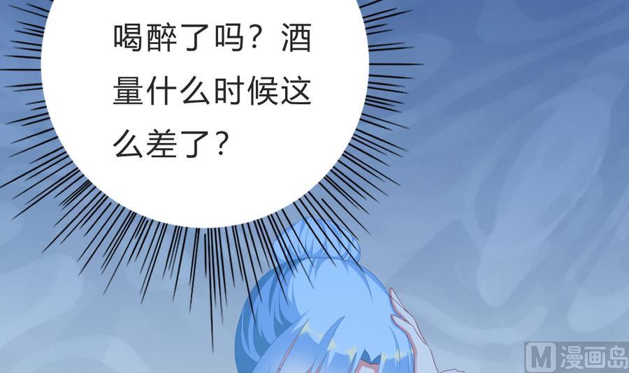 《我家男神吃软饭》第45话 你能原谅我吗？ 第48页