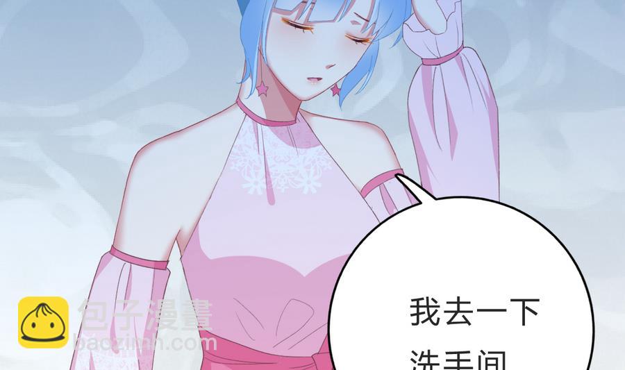 《我家男神吃软饭》第45话 你能原谅我吗？ 第49页