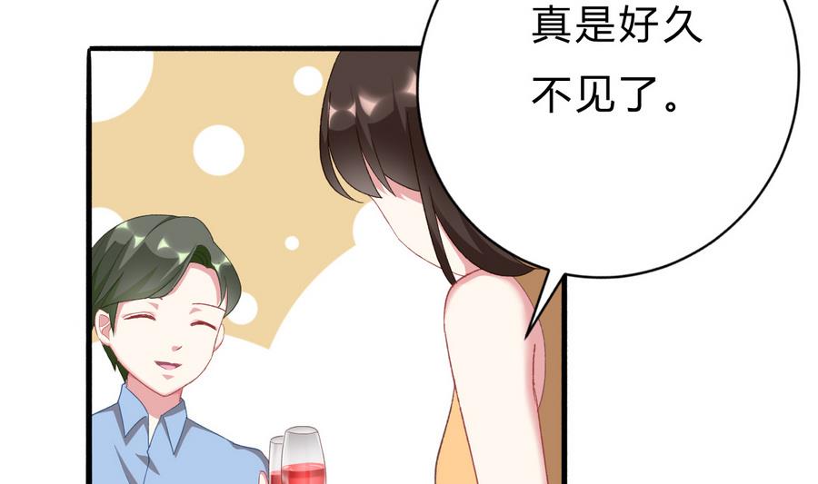 《我家男神吃软饭》第45话 你能原谅我吗？ 第4页