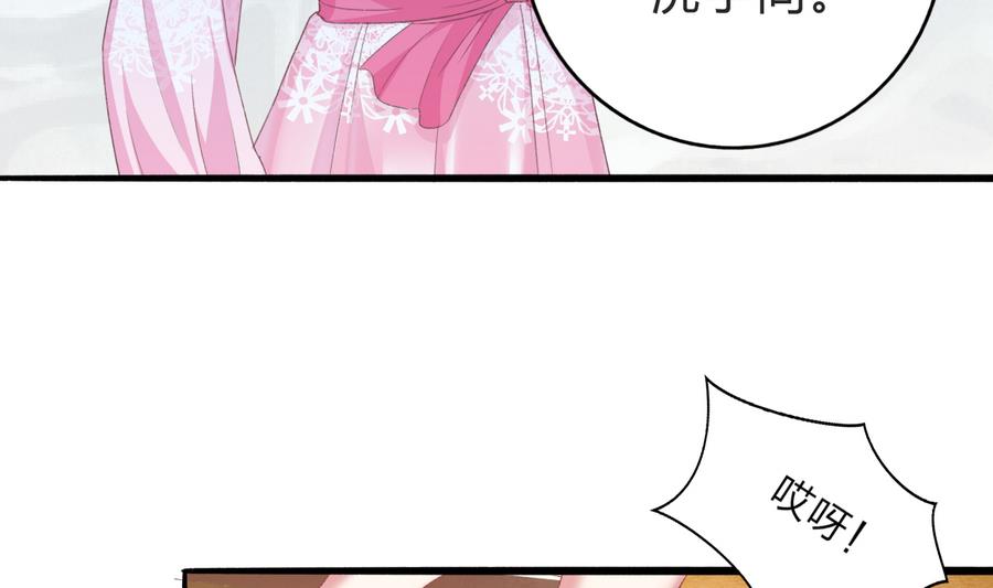 《我家男神吃软饭》第45话 你能原谅我吗？ 第50页