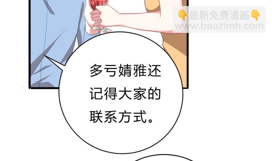 《我家男神吃软饭》第45话 你能原谅我吗？ 第5页