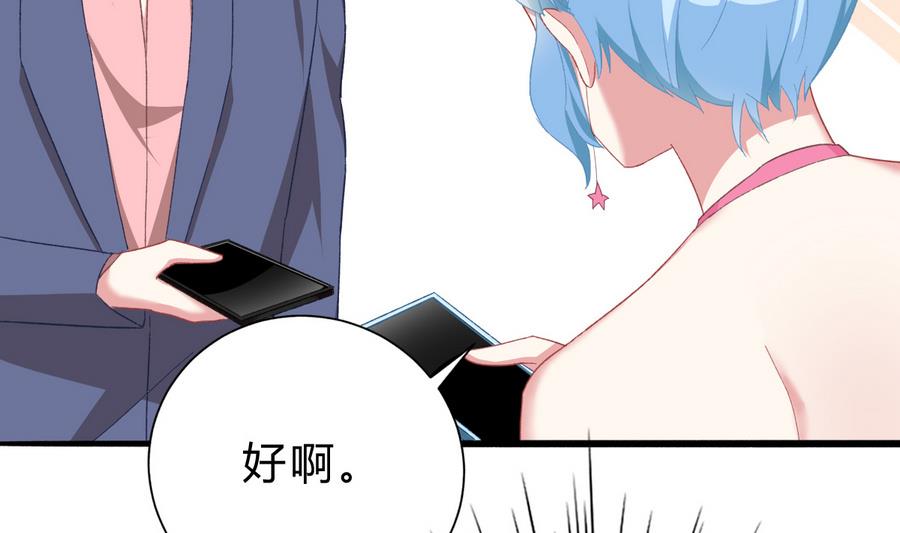 《我家男神吃软饭》第45话 你能原谅我吗？ 第7页