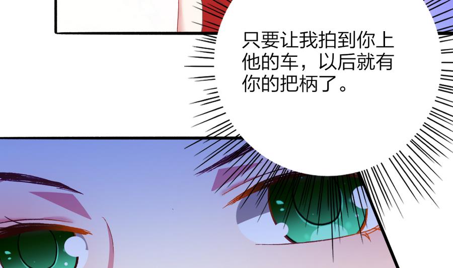 《我家男神吃软饭》第46话 南心，我来接你了 第10页