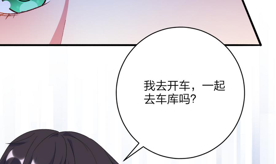 《我家男神吃软饭》第46话 南心，我来接你了 第11页