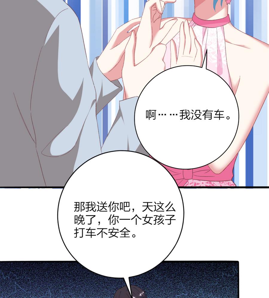 《我家男神吃软饭》第46话 南心，我来接你了 第13页