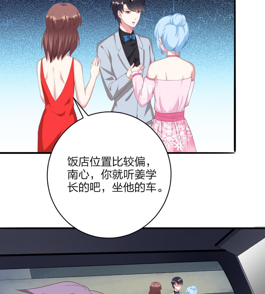 《我家男神吃软饭》第46话 南心，我来接你了 第14页