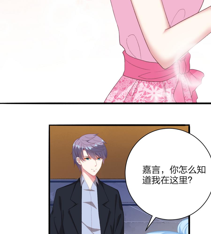 《我家男神吃软饭》第46话 南心，我来接你了 第28页