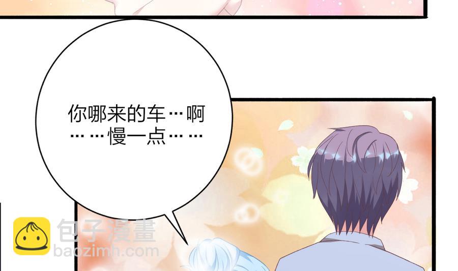 《我家男神吃软饭》第46话 南心，我来接你了 第35页