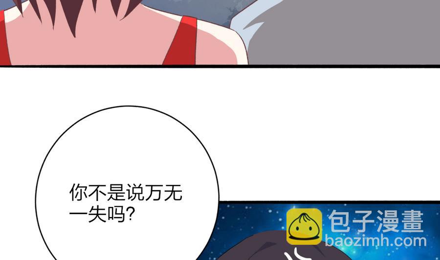 《我家男神吃软饭》第46话 南心，我来接你了 第41页
