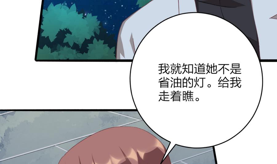 《我家男神吃软饭》第46话 南心，我来接你了 第43页