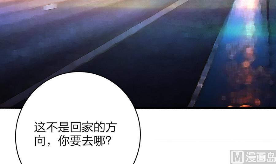 《我家男神吃软饭》第46话 南心，我来接你了 第48页