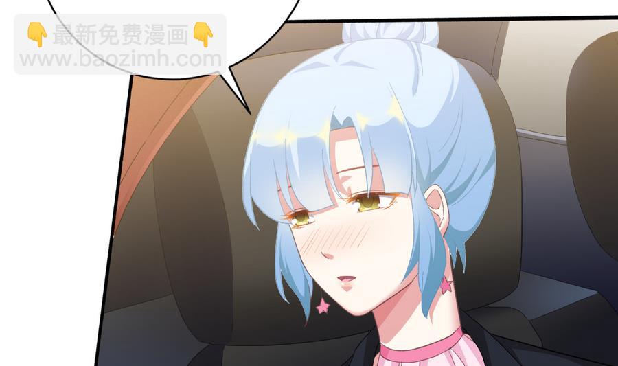 《我家男神吃软饭》第46话 南心，我来接你了 第49页