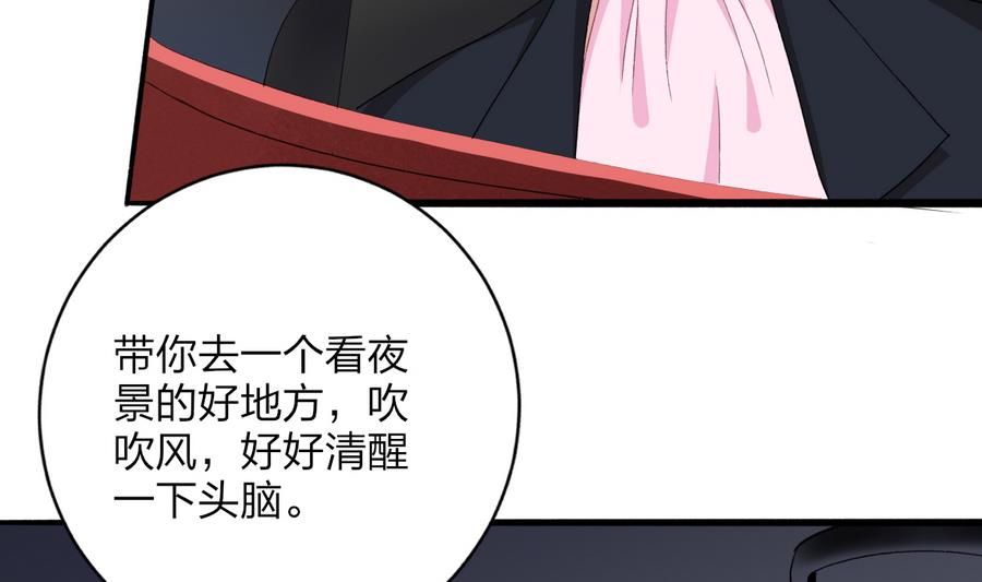 《我家男神吃软饭》第46话 南心，我来接你了 第50页