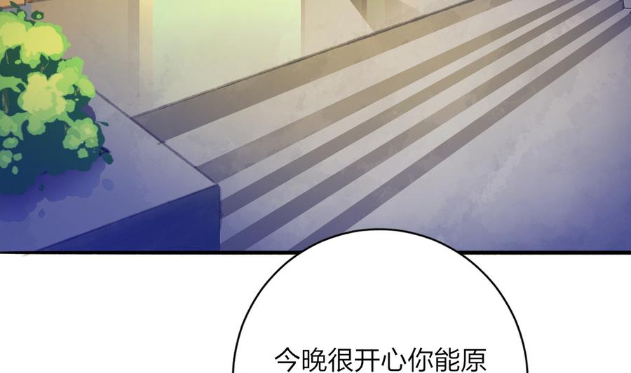 《我家男神吃软饭》第46话 南心，我来接你了 第5页