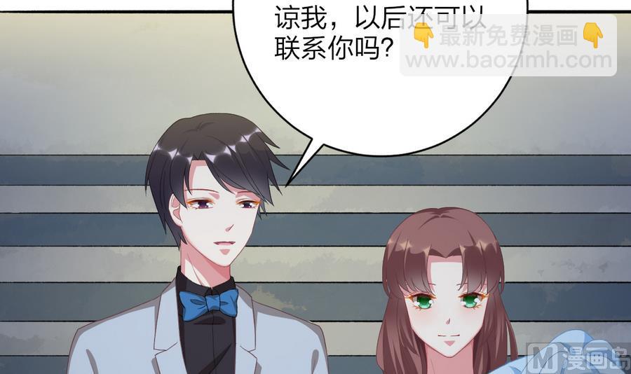 《我家男神吃软饭》第46话 南心，我来接你了 第6页