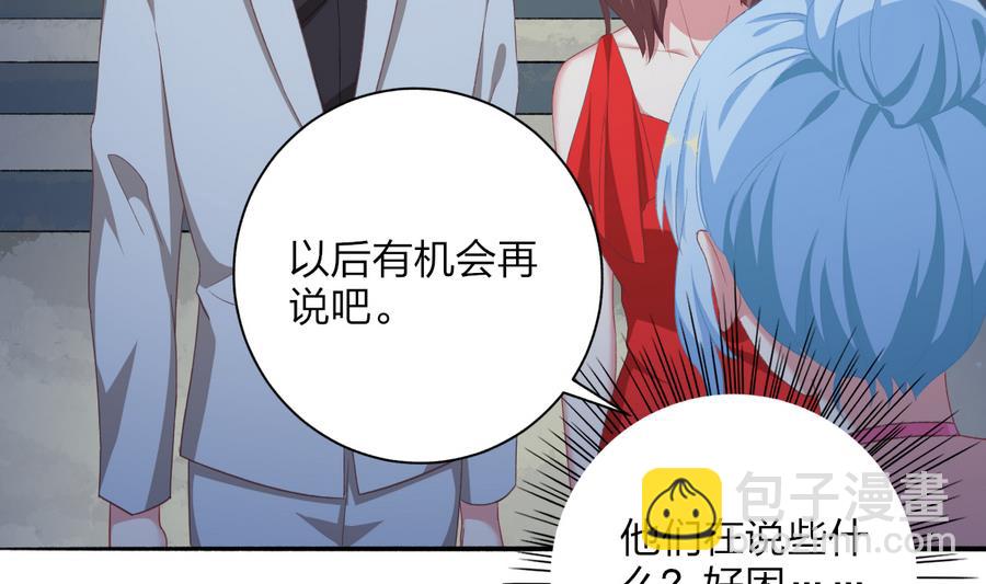 《我家男神吃软饭》第46话 南心，我来接你了 第7页