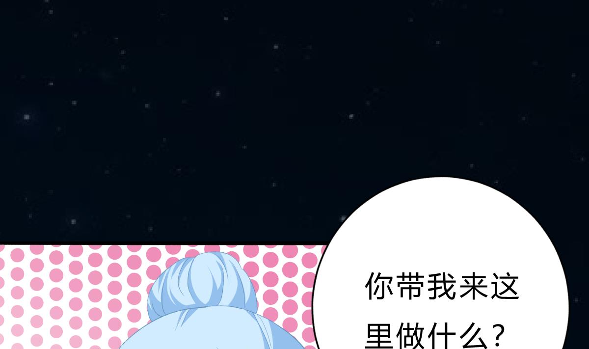 《我家男神吃软饭》第47话 不要离开我 第10页