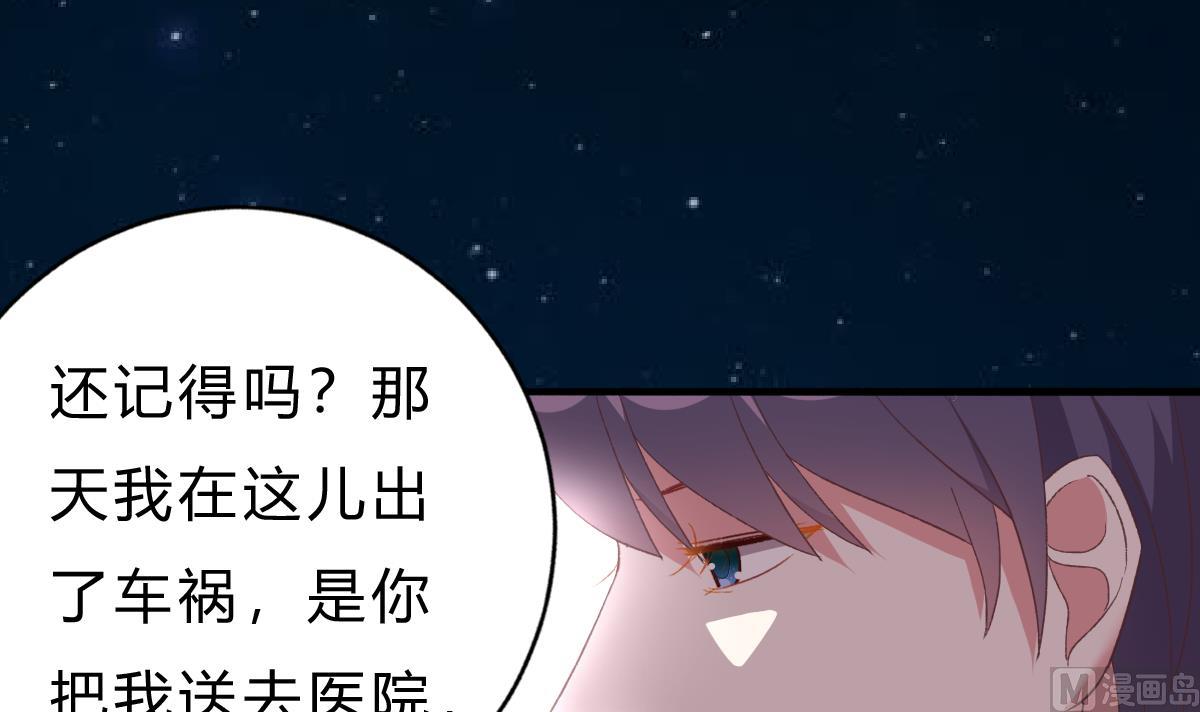 《我家男神吃软饭》第47话 不要离开我 第12页