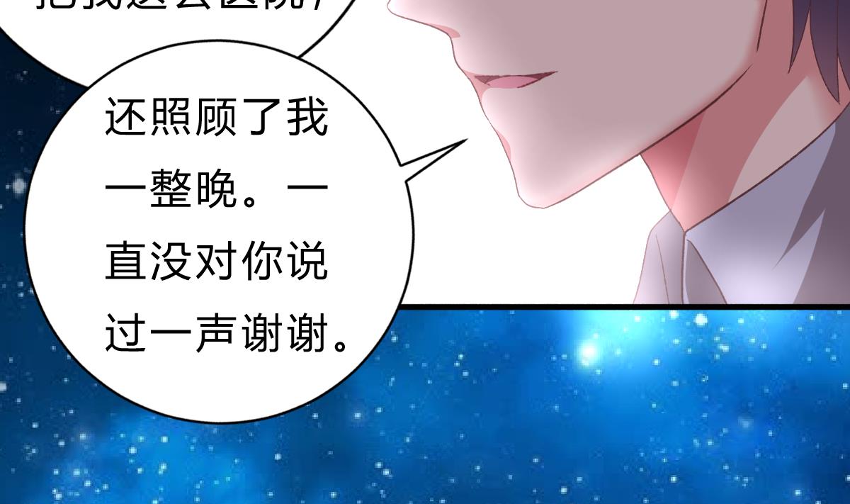 《我家男神吃软饭》第47话 不要离开我 第13页