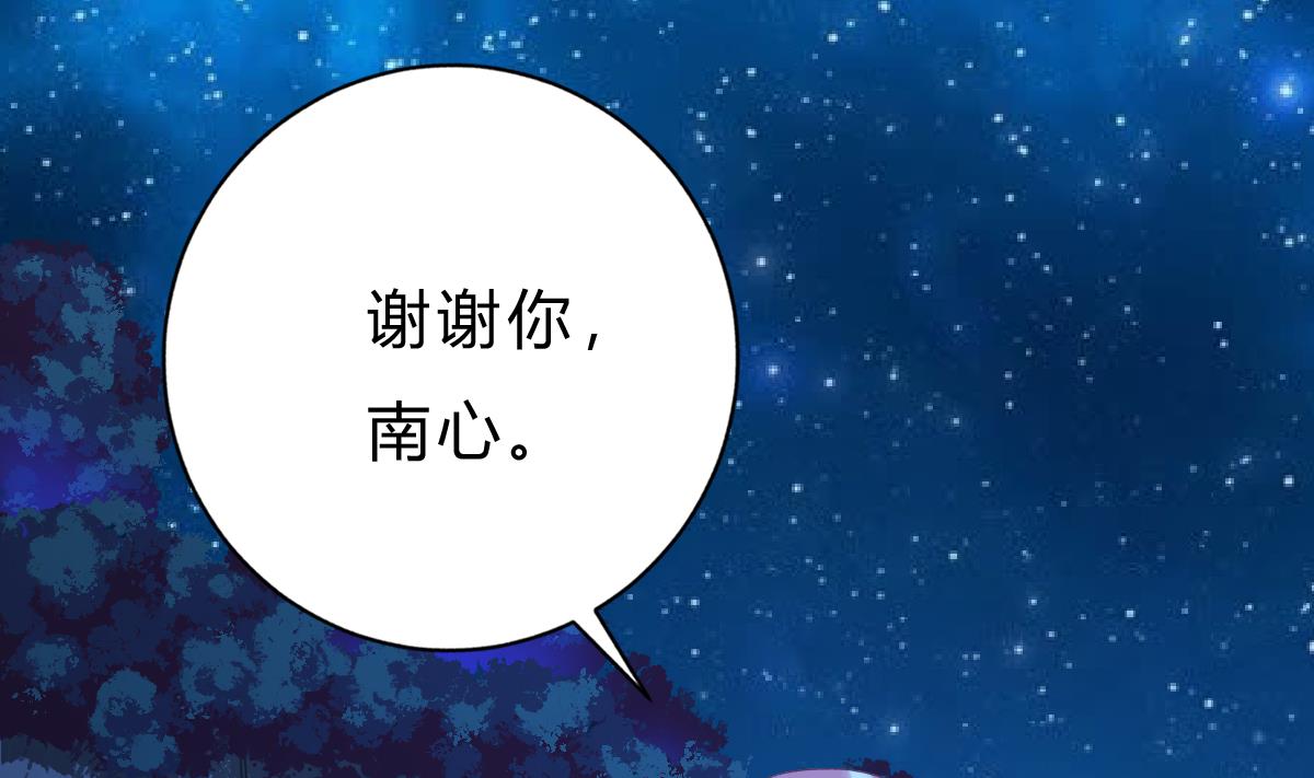 《我家男神吃软饭》第47话 不要离开我 第14页