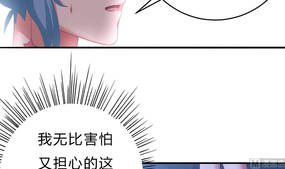 《我家男神吃软饭》第47话 不要离开我 第18页