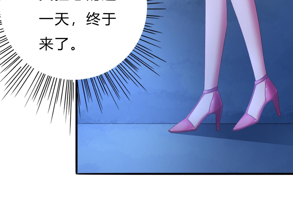 《我家男神吃软饭》第47话 不要离开我 第19页