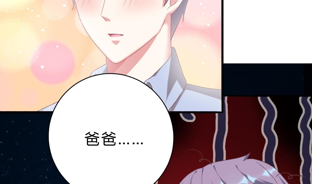 《我家男神吃软饭》第47话 不要离开我 第32页