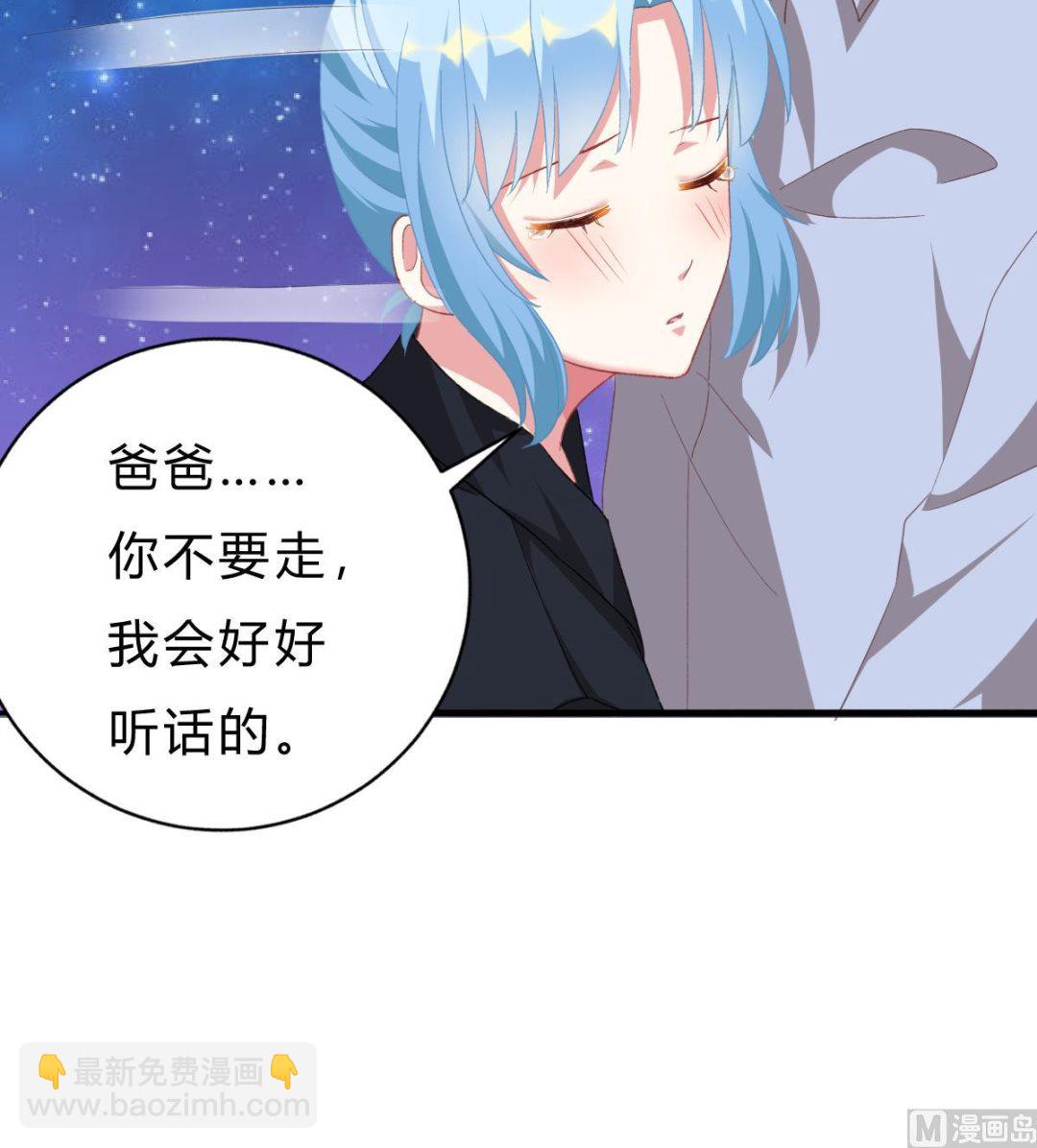 《我家男神吃软饭》第47话 不要离开我 第36页