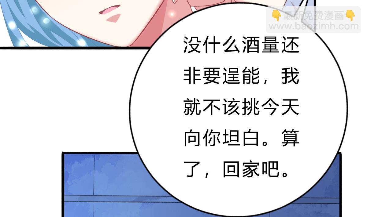 《我家男神吃软饭》第47话 不要离开我 第38页
