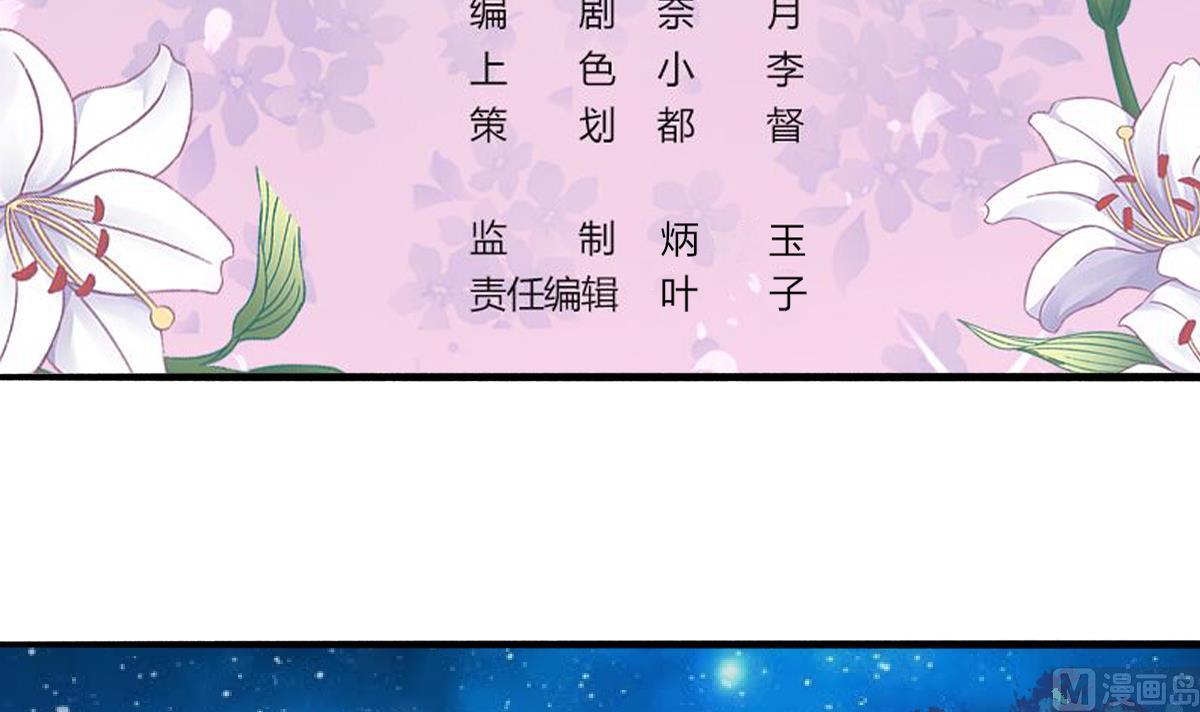 《我家男神吃软饭》第47话 不要离开我 第3页