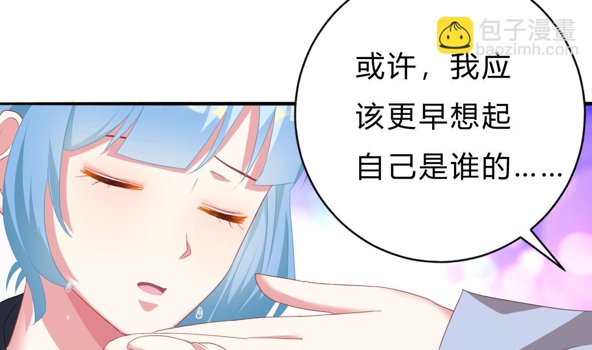 《我家男神吃软饭》第47话 不要离开我 第44页