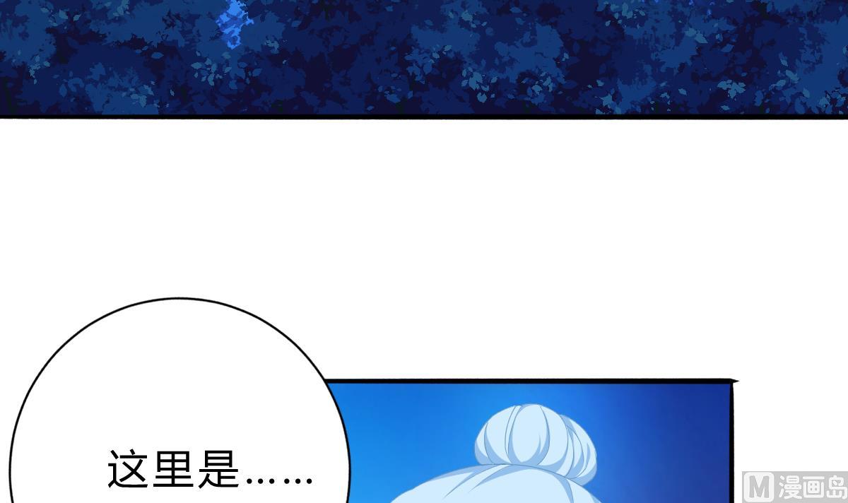 《我家男神吃软饭》第47话 不要离开我 第6页