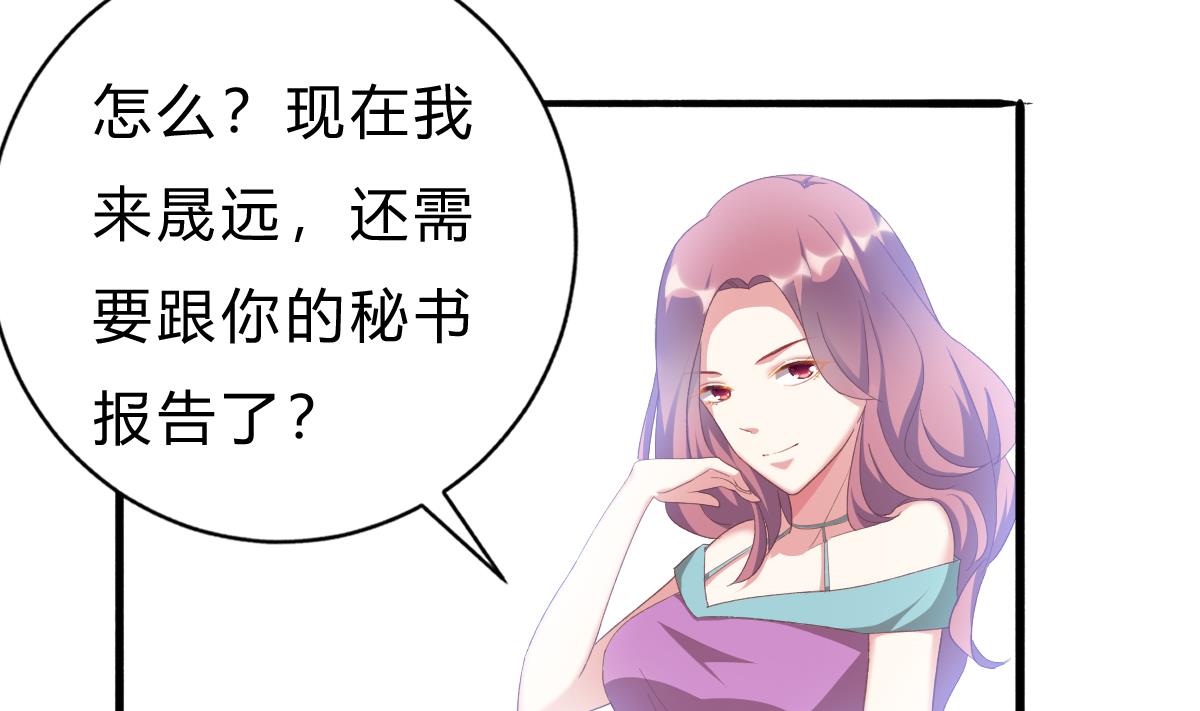 《我家男神吃软饭》第49话 你不仁，我不义 第11页