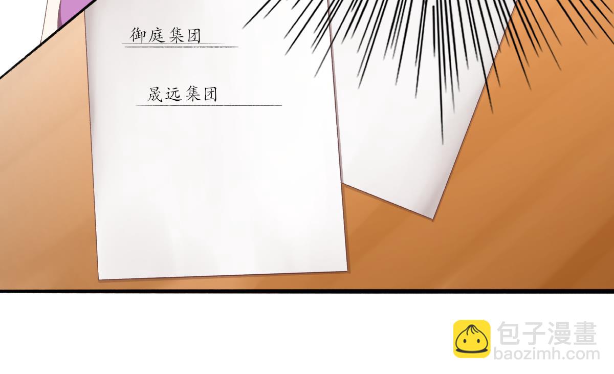 《我家男神吃软饭》第49话 你不仁，我不义 第19页