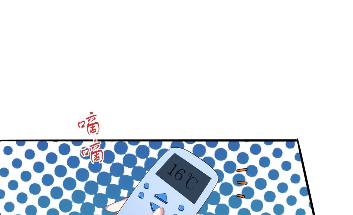 《我家男神吃软饭》第49话 你不仁，我不义 第20页
