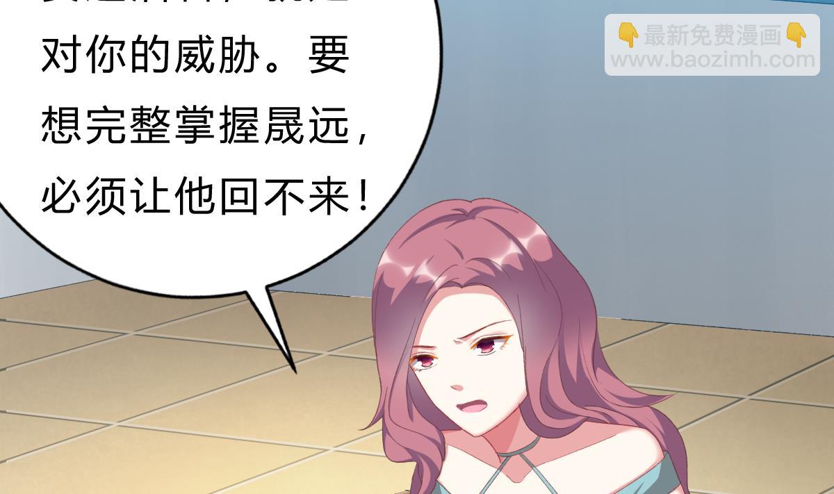《我家男神吃软饭》第49话 你不仁，我不义 第28页