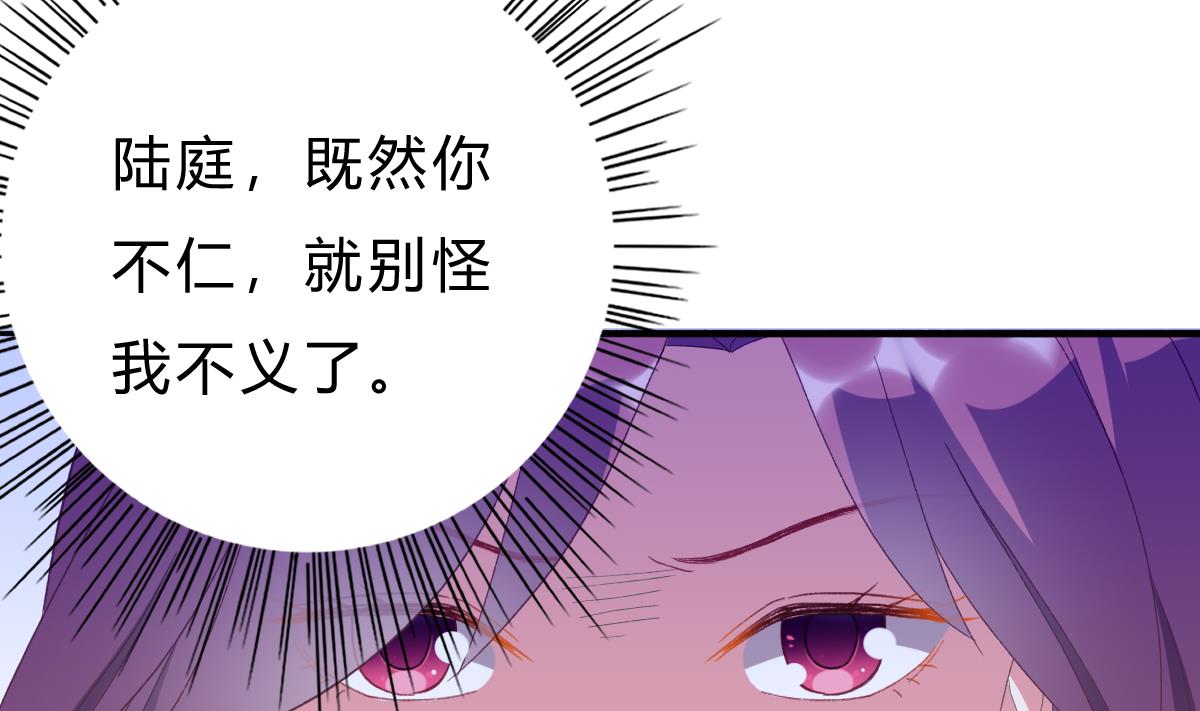 《我家男神吃软饭》第49话 你不仁，我不义 第44页