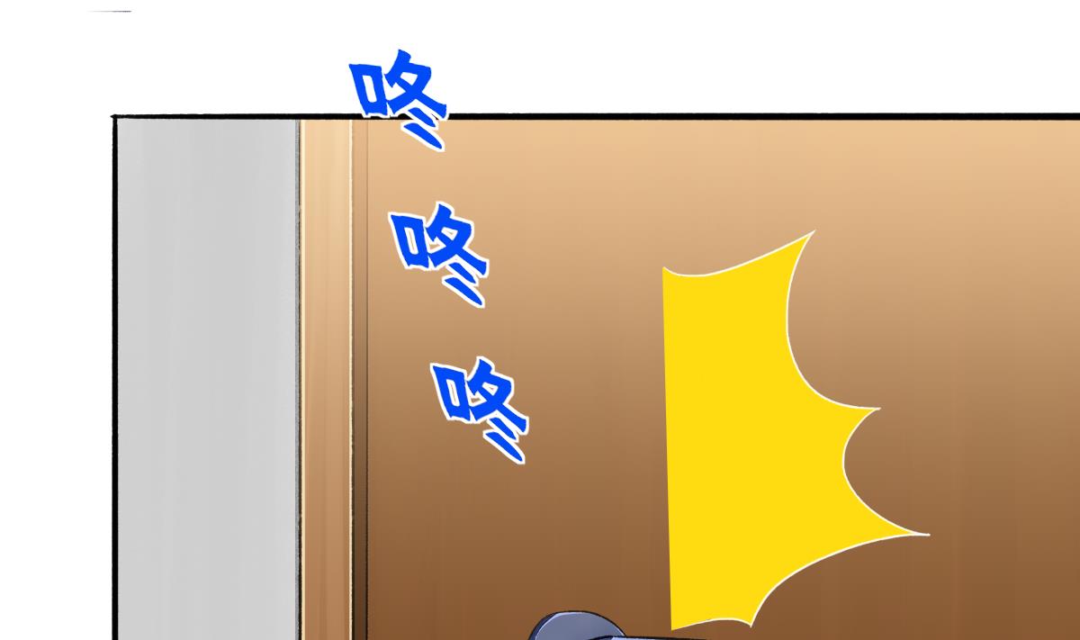 《我家男神吃软饭》第49话 你不仁，我不义 第4页