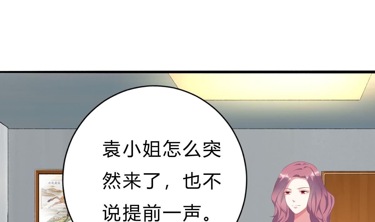 《我家男神吃软饭》第49话 你不仁，我不义 第8页